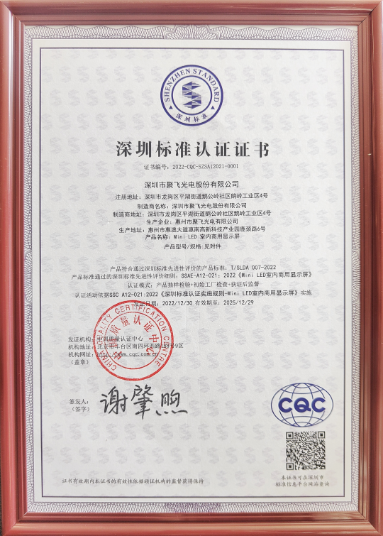 首证！kaiyun·官方网站Micro LED产品获Mini LED显示屏“深圳标准”认证
