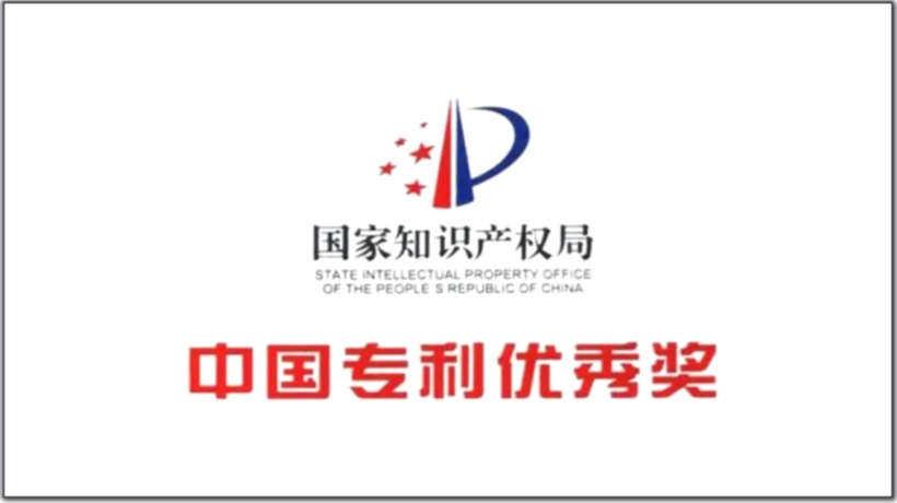 专利界最高荣誉！kaiyun·官方网站再获中国专利奖